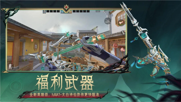 穿越火线枪战王者九游版 安卓最新版v1.0.420.720